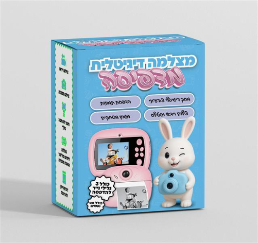 צעצועי שירן - מצלמה מדפיסה 0530