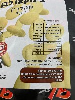 1 קילו צימקאו לבן שף - פרווה