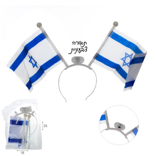 קשת מאירה דגלי ישראל