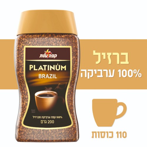 קפה ברזילאי פלטינום