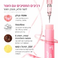 סטיק קוריאני מולטי קולגן PDRN זרע סלמון טהור מבית Medicube