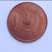 מטבע 10 פרוטות, תשי"ז-ישראל, שנת 1957, סדרת הפרוטות, מצב חדש