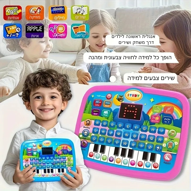 מכשיר חינוכי ללימוד אנגלית