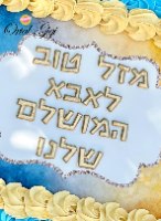 תבנית אותיות ''מיה'' 1.5 ו2 ס''מ