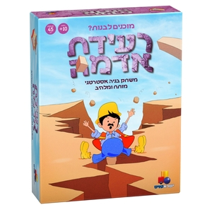 ישראטויס - רעידת אדמה משחק חברה