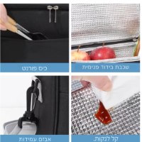 תיק-אוכל-תרמי-עם-בידוד-חכם-6