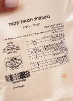 1 קילו חמאת קקאו