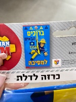 כרזה לדלת סמי הכבאי 77/137