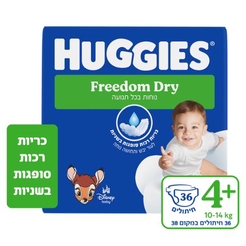 חיתולי האגיס פרידום דריי שלב 4+