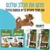 ווימזיס לניקוי השיניים - הפי דוג גוניור פיט 10 ק"ג
