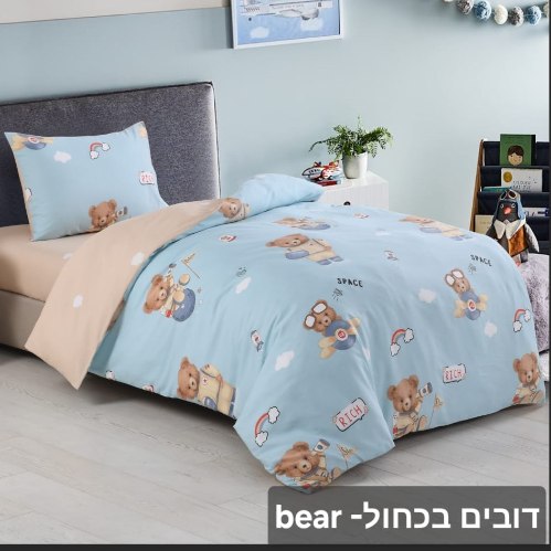 סט מצעים למיטת יחיד 100% כותנה צפיפות 200  -  דגם דובי