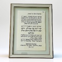 כתיבה על קלף לפי בקשה