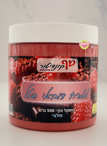 500 גרם ממרח דובאי פטל חלבי