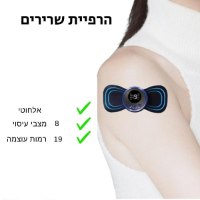 מכשיר-ems-מקצועי-לעיסוי-שרירים-כאבים