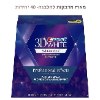 מארז מדבקות הלבנה- 40 יחידות  - מדבקות קרסט להלבנת שיניים ב-30 דקות!