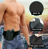 חגורת מותן לאקדח - שליפה מהירה ונוחות מירבית