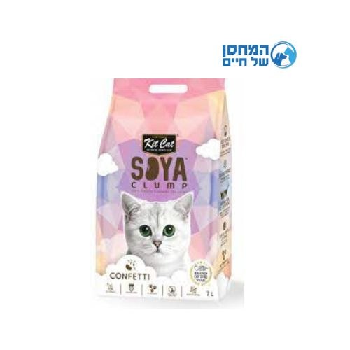 חול סויה קונפטי 7 ליטר kit cat לחתול