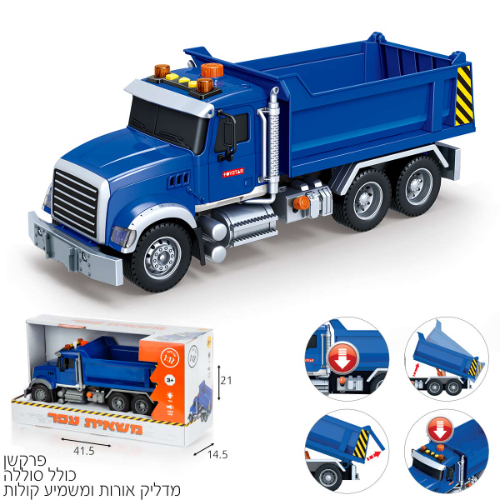 משאית עפר כחולה 1:12