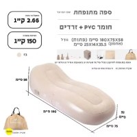 ספה-מתנפחת-משודרת-עם-משאבה-חשמלית-לטיולים-5