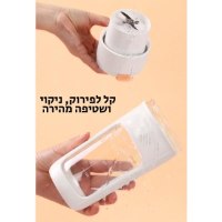 כוס-בלנדר-אלחוטית-ניידת-נטענת