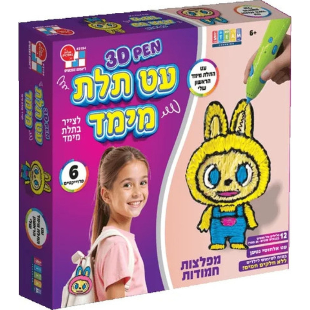 עט תלת מימד 3D הראשון שלי - מפלצות חמודות - 3D PEN