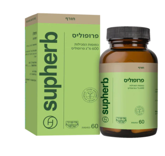 פרופוליס 60 כמוסות בד"ץ - סופהרב