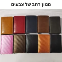 ארנק-עם-תא-נשלף-לכרטיסים-2