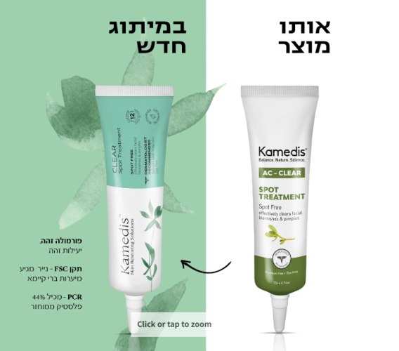 טיפול נקודתי ומהיר לפצעונים ועור שמן - AC - CLEAR SPOT TREATMENT