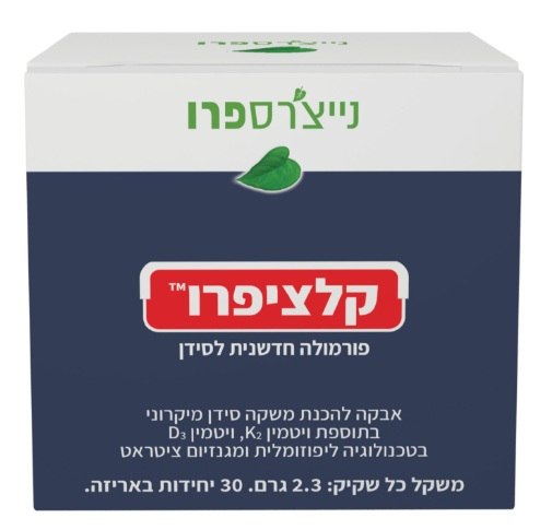 קלציפרו – אבקת סידן מיקרוני של נייצ'רספרו עם ויטמין D3 ליפוזומלי, K2 MenaQ7 ומגנזיום.