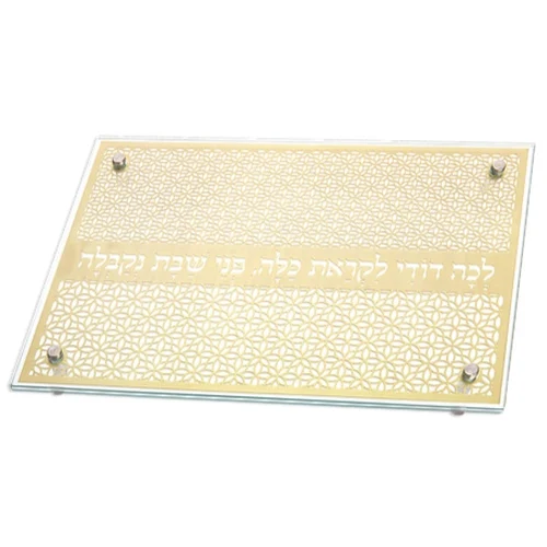 קרש חלות מעוצב נגזרת משרביה מהודר זהב