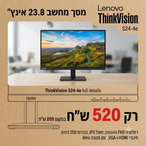 מסך מחשב Lenovo