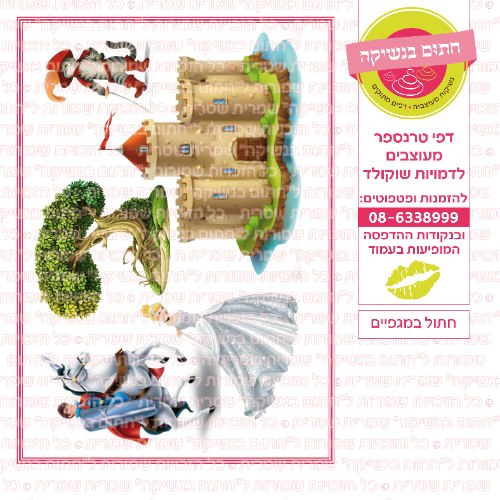 חתול במגפיים
