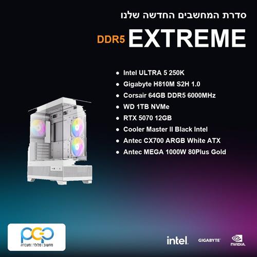 מחשב גיימינג - ULTRA 5 250K / H810M S2H 1.0 / 64GB DDR5 6000Mhz / RTX 5070 12GB / 1TB NVMe