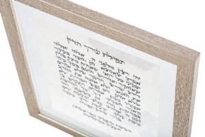 תפילת עורך הדין מסגרת כסף