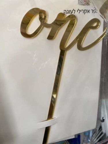 טופר one זהב מבריק
