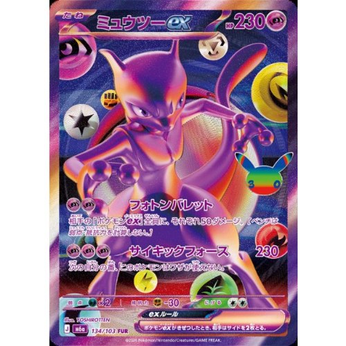 קלף פוקימון בודד single - MEWTWO EX - 30TH CELEBRATION – 134/103
