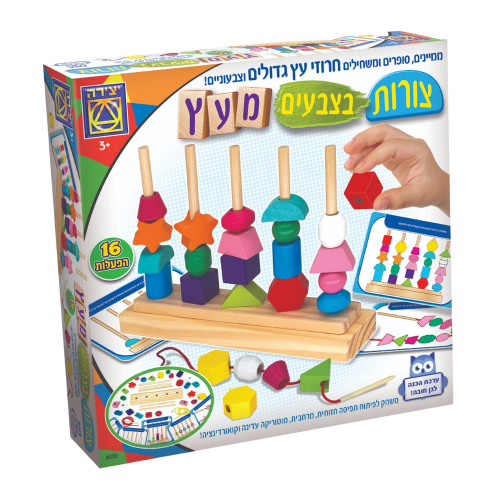 יצירה - צורות בצבעים מעץ