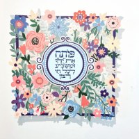 שלט קיר פרחים צבעוני  ממתכת - " פותח את יידיך ...,