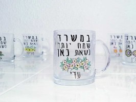 ספלי זכוכית עם הדפסה בעיצוב אישי | מלכת הכוסות