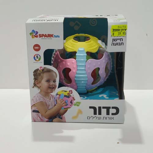 כדור אורות וצלילים