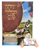 דגם C - תיקון הכללי כיס (7 דגמים)