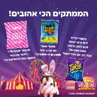 PURIM SWEETBOX 🎭 - סוויטבוקס פורים M - מהדורה כשרה!