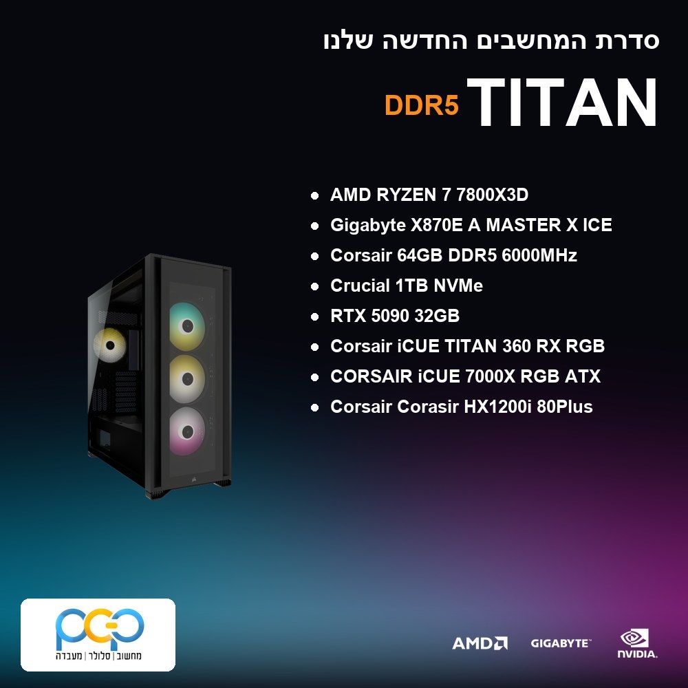 מחשב גיימינג - RYZEN 7 7800X3D / X870E A MASTER X ICE / 64GB DDR5 6000Mhz / RTX 5090 / 1TB NVMe