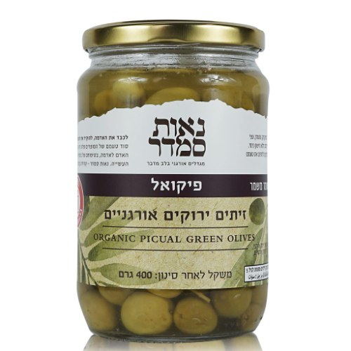 זיתים אורגניים פיקואל 400 גרם - נאות סמדר