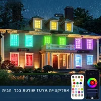 מנורת-תקרה-עגולה-חכמה-16-מליון-צבעים-5