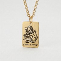 שרשרת דיסקית ארי השמירה- יברכך ה' וישמרך