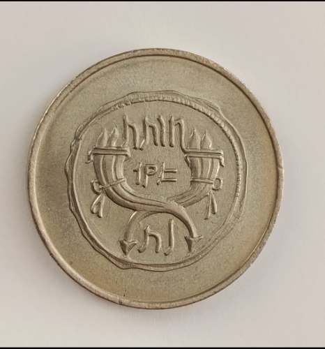 למנוי המתמיד בהוקרה- שנת 1998, מדליה נחושת-ניקל,38.5 מ"מ, החברה הממשלתית למדליות ולמטבעות