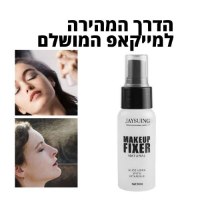 מקבע-איפור-ספריי