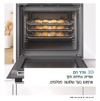תנור בנוי פירוליטי 71 ליטר Bosch HBA571BB4 Serie 2 שחור | פולין בושתנ