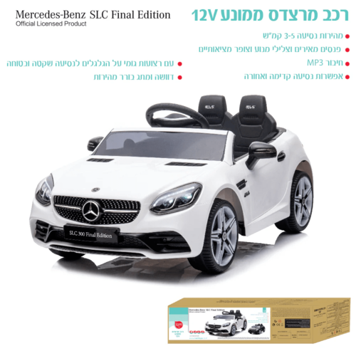 רכב מרצדס ממונע